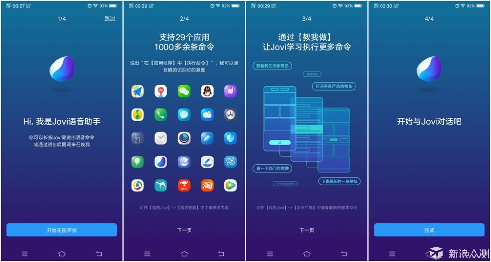 vivo NEX手机：惊喜不止“非凡一升”_新浪众测