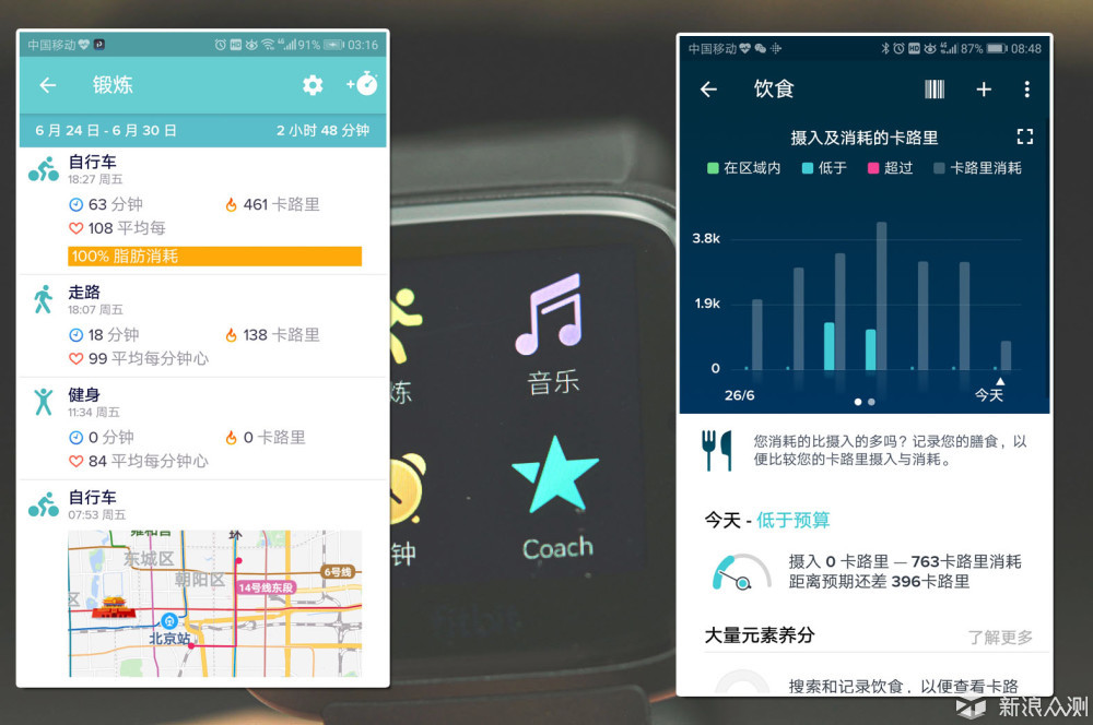 随身私教带我飞，美好生活从Fitbit Versa开始_新浪众测