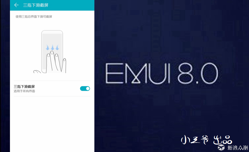 荣耀畅玩6X升级EMUI8.0，究竟爽不爽？_新浪众测