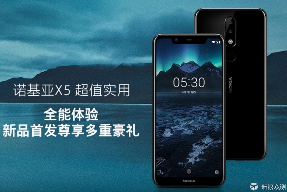 诺基亚X5发布，是否还能担当机中霸王_新浪众测