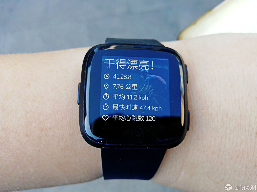 随身私教带我飞，美好生活从Fitbit Versa开始_新浪众测