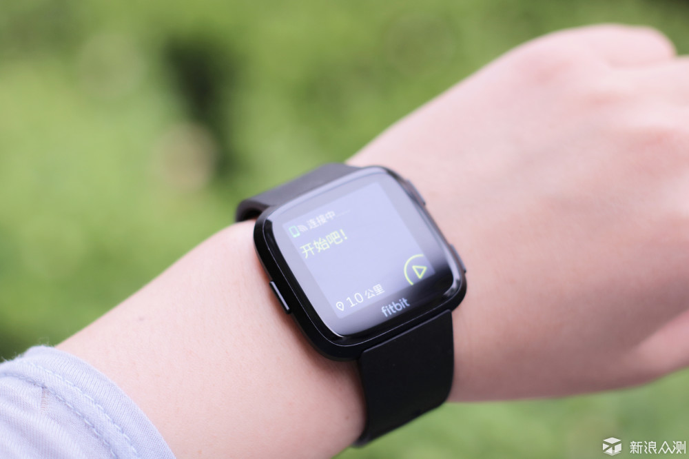 续航出色，真正适合全天候佩戴的Fitbit Versa_新浪众测