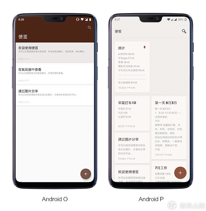 轻和灵动丨Android P 深度体验报告_新浪众测