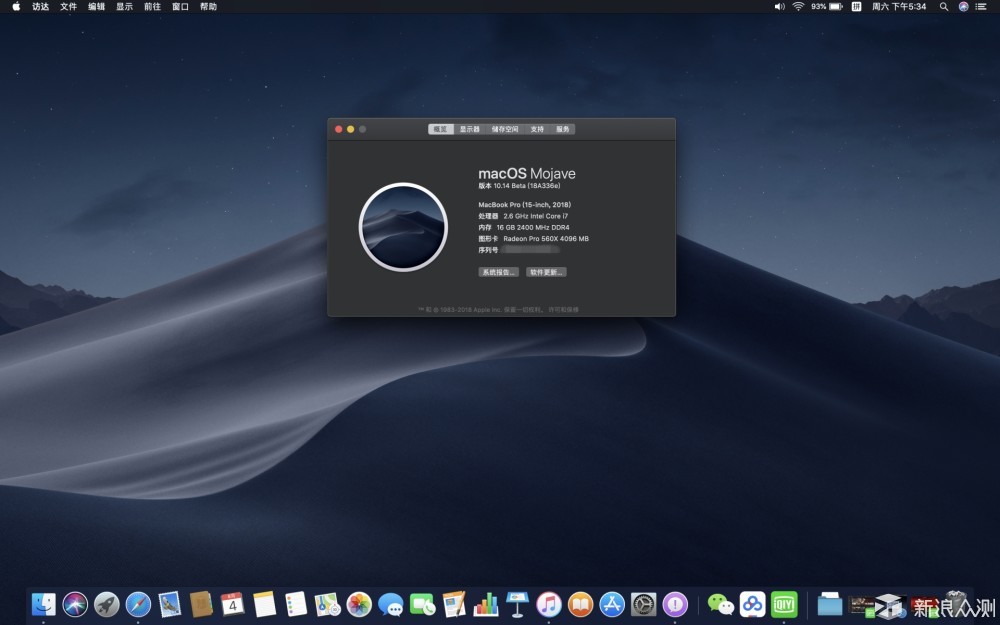 入手2018高配版MacBook Pro，谈谈使用体验_新浪众测
