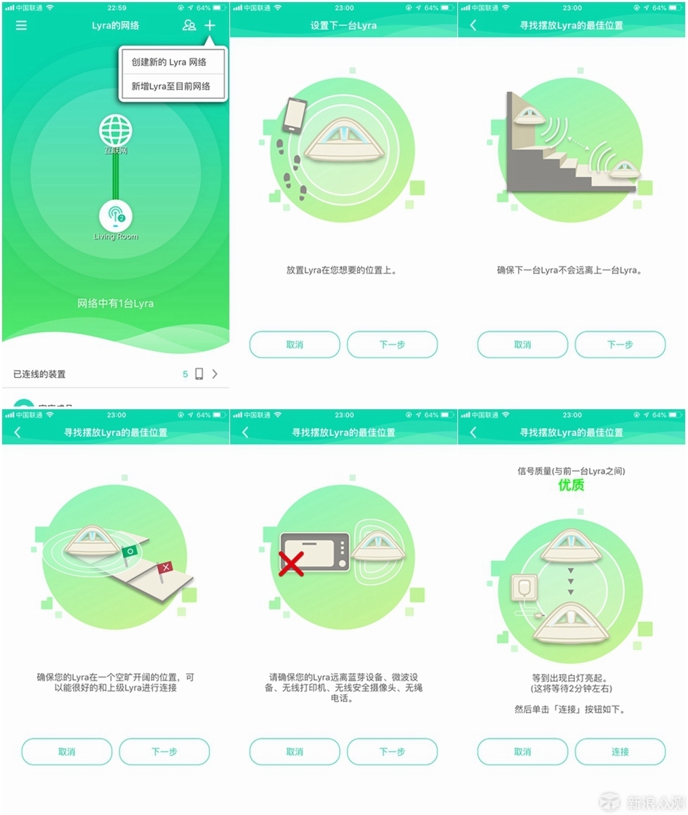 畅享无线，无惧楼层—华硕Lyra Trio路由简测_新浪众测