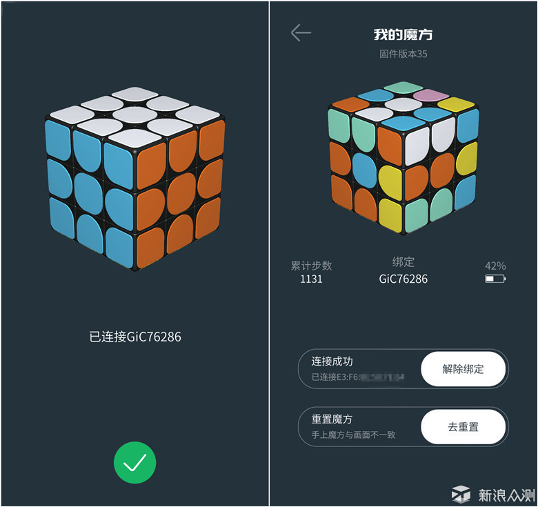 智能新玩物 六轴传感识别超级魔方 _新浪众测