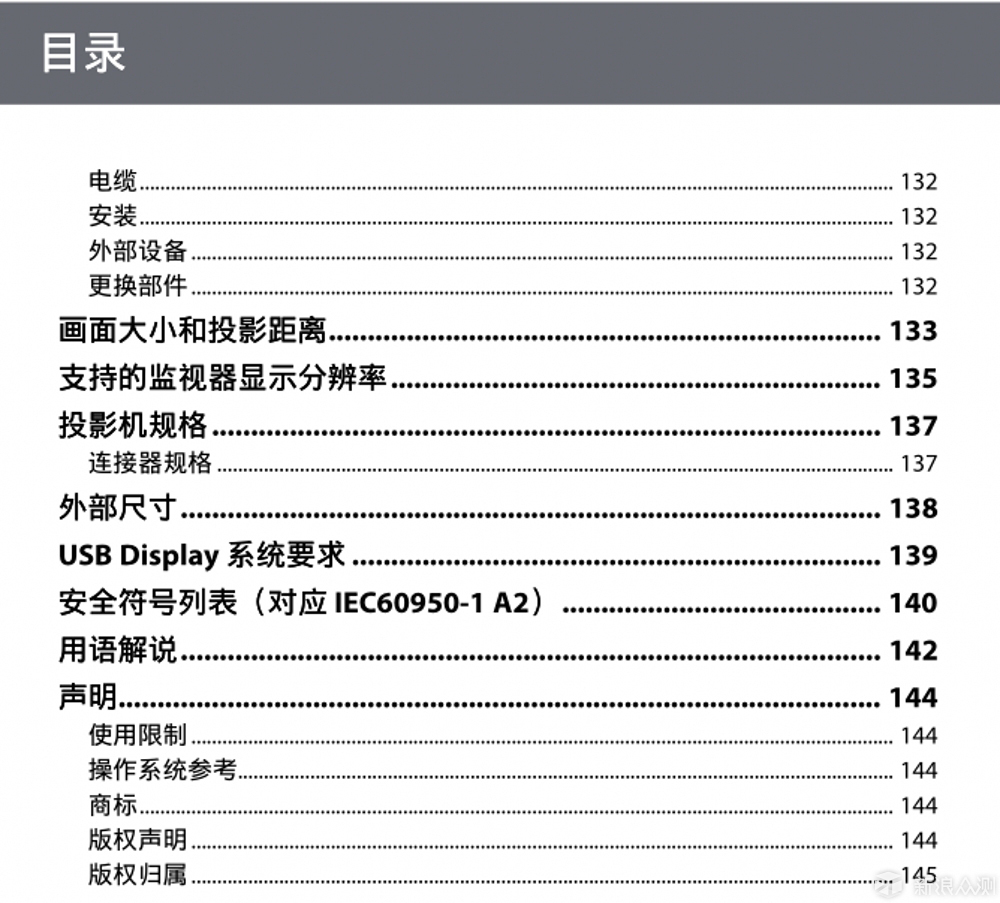 小身材大“视”界，爱普生CH-TW650上手体验_新浪众测