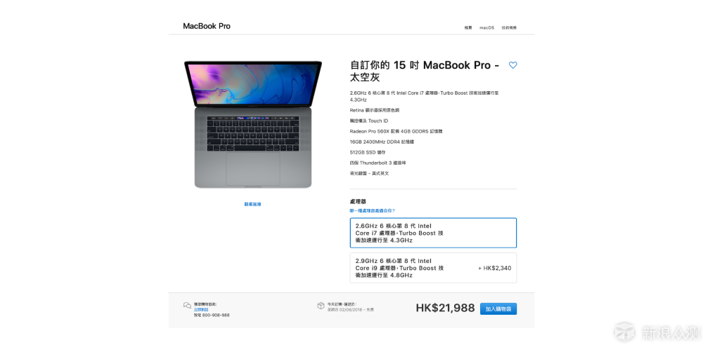 入手2018高配版MacBook Pro，谈谈使用体验_新浪众测