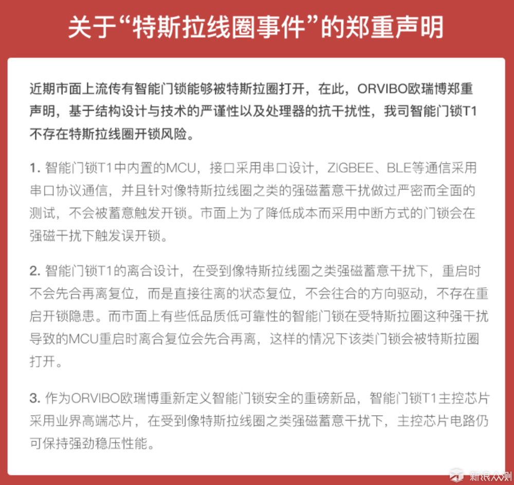 指纹识别速度堪比手机——欧瑞博T1智能锁体验_新浪众测