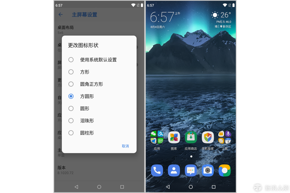 千元机也有全能体验——Nokia X5手机体验评测_新浪众测