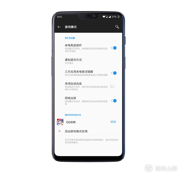 轻和灵动丨Android P 深度体验报告_新浪众测