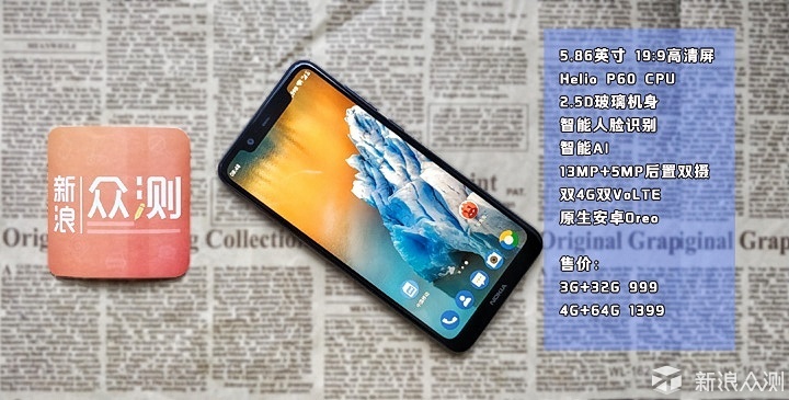 前辈砸核桃、档子弹 后辈Nokia X5强势登场_新浪众测