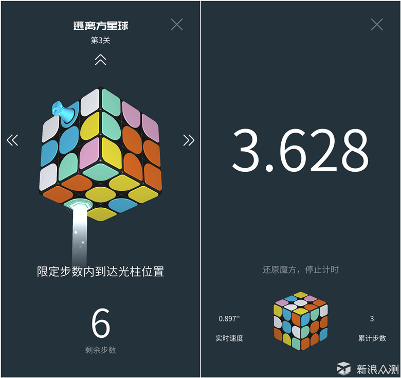 智能新玩物 六轴传感识别超级魔方 _新浪众测