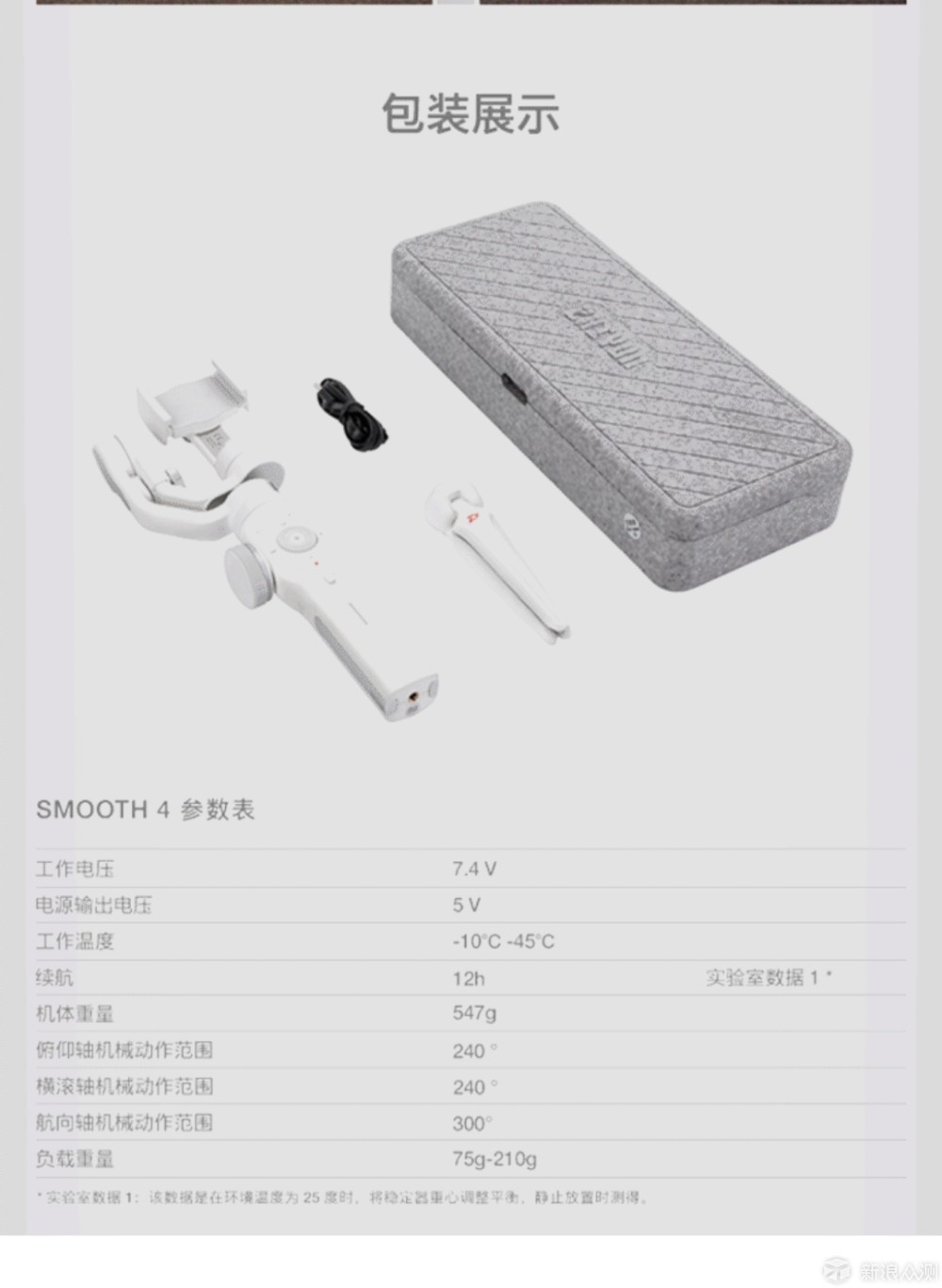 让你成摄影达人的智云smooth4稳定器体验_新浪众测