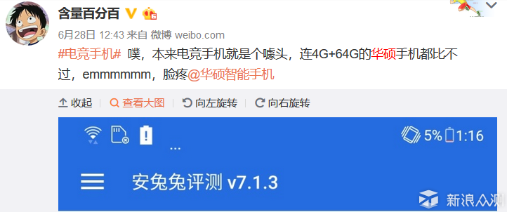电竞手机那么好？对某些人怕不是智商税的产品_新浪众测
