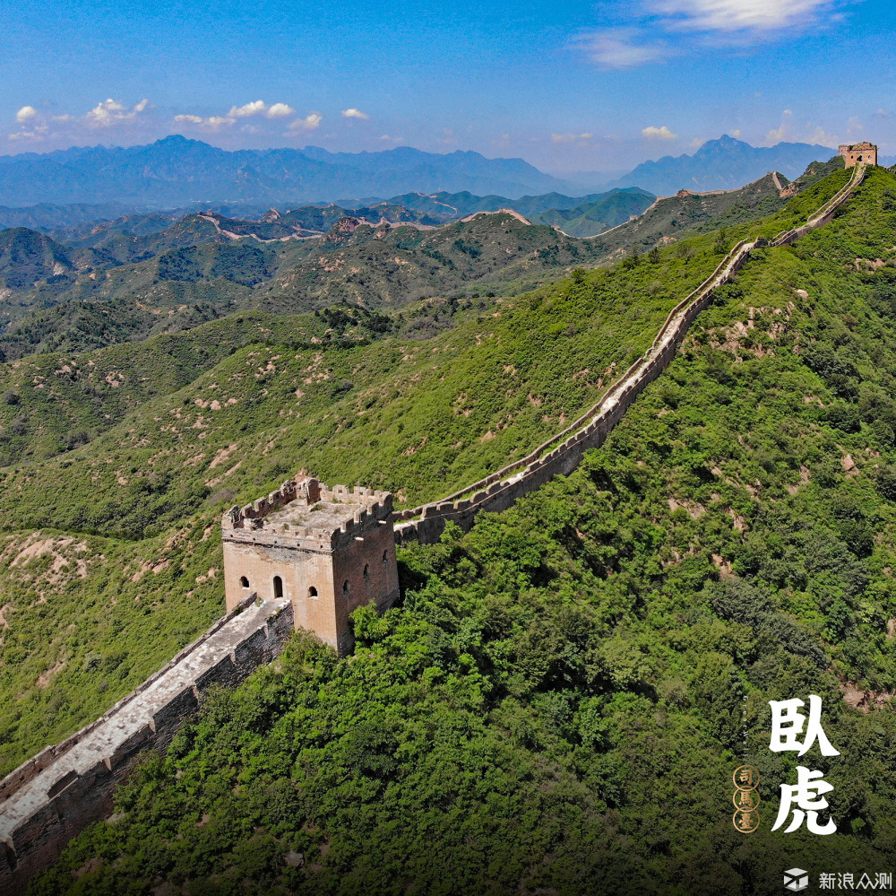 【长城游纪】Simatai Great Wall Tour_新浪众测