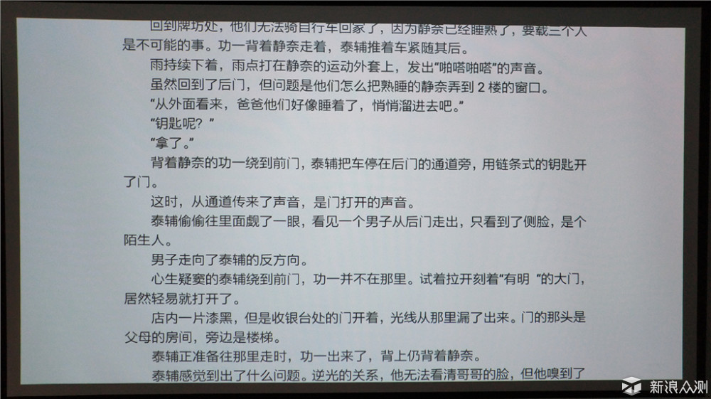 商务休闲两相宜，爱普生投影机CH-TW650体验_新浪众测