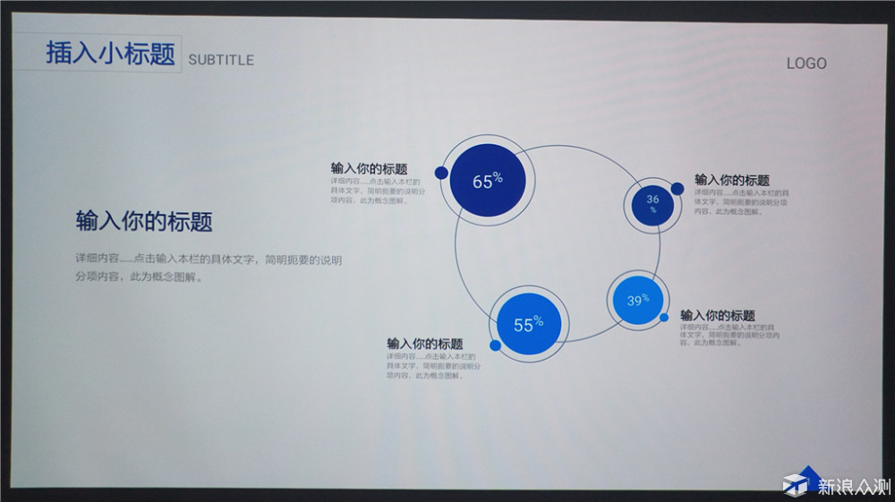 商务休闲两相宜，爱普生投影机CH-TW650体验_新浪众测