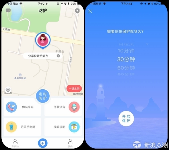 iphone上那些好玩又实用的APP逐个盘点_新浪众测