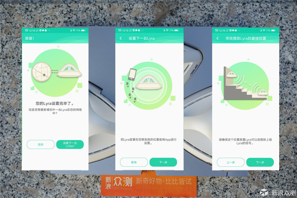 智能网状路由器 华硕Lrya Trio上手体验_新浪众测