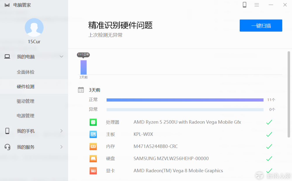 带给我不止一点的惊喜的荣耀MagicBook_新浪众测