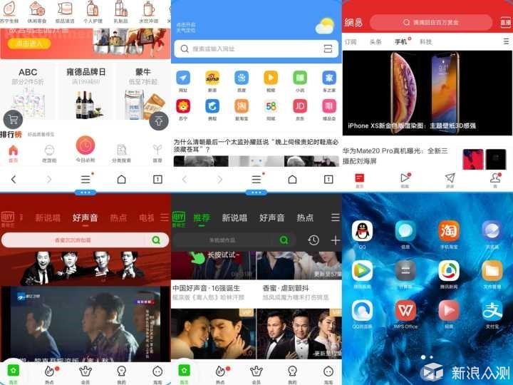 vivo NEX评测：零界全面屏，玩起手游更超神_新浪众测