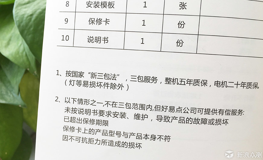 高颜值高科技晒衣好物，好易点电动晾衣机评测_新浪众测