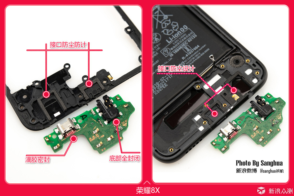 性价比无敌，荣耀8X深度拆解_新浪众测