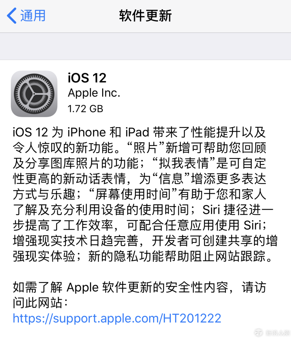 iOS12大版本更新，最实用升级或许是这四项_新浪众测