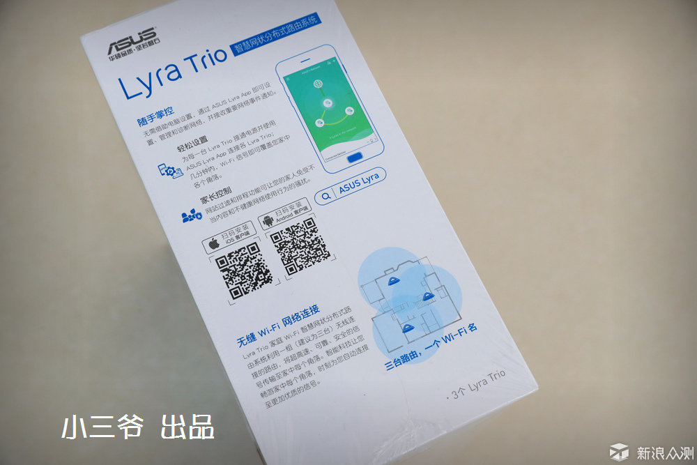 全覆盖无死角，华硕Lyra Trio分布式路由体验_新浪众测