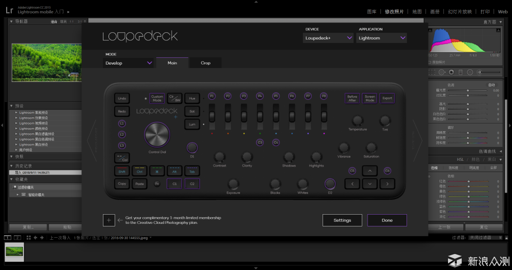 Loupedeck+调色键盘，一款真正的生产力怪兽_新浪众测