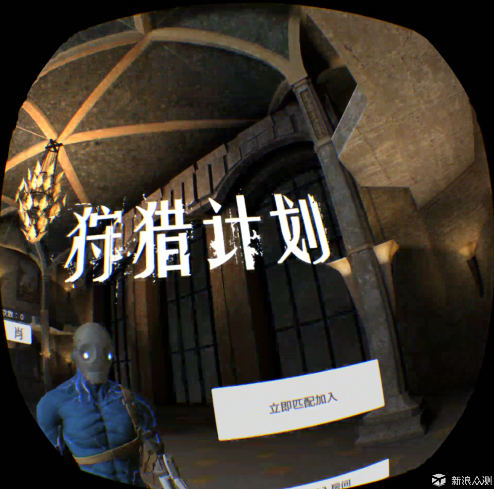 【爱奇艺VR一体机】开启VR世界的钥匙_新浪众测