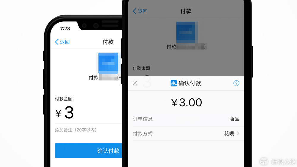 支付宝个人收款码竟支持花呗收款，还没手续费_新浪众测