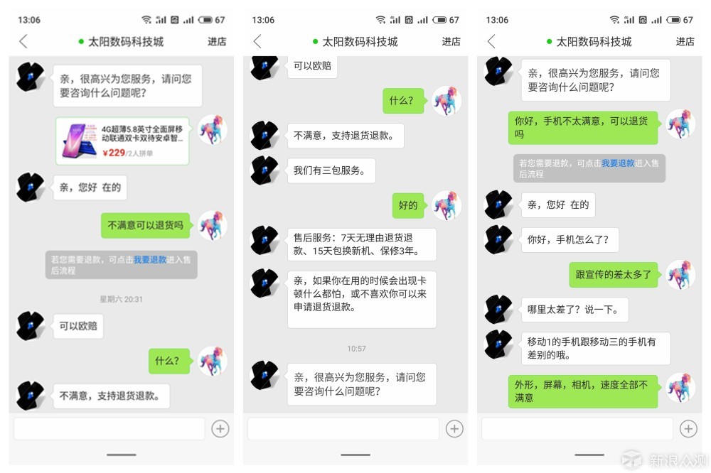 拼多多上229元买的手机，到底能用吗？_新浪众测