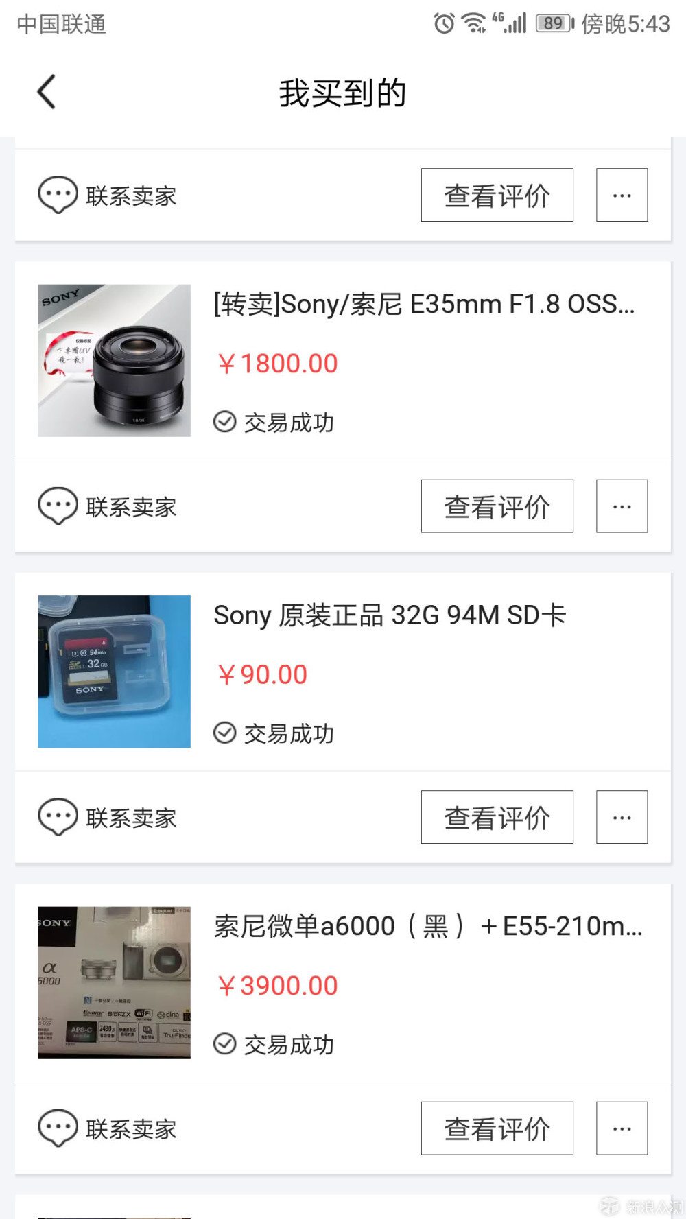 iPhone SE+Sony A6000_新浪众测