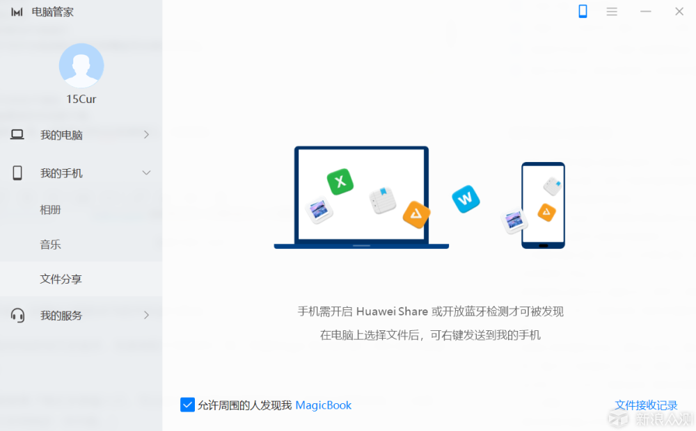 带给我不止一点的惊喜的荣耀MagicBook_新浪众测