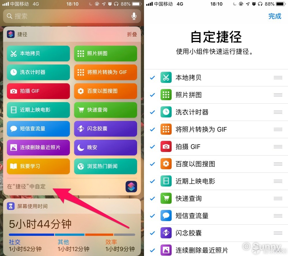 iOS12中的“捷径”怎么用？—这篇文章告诉你_新浪众测