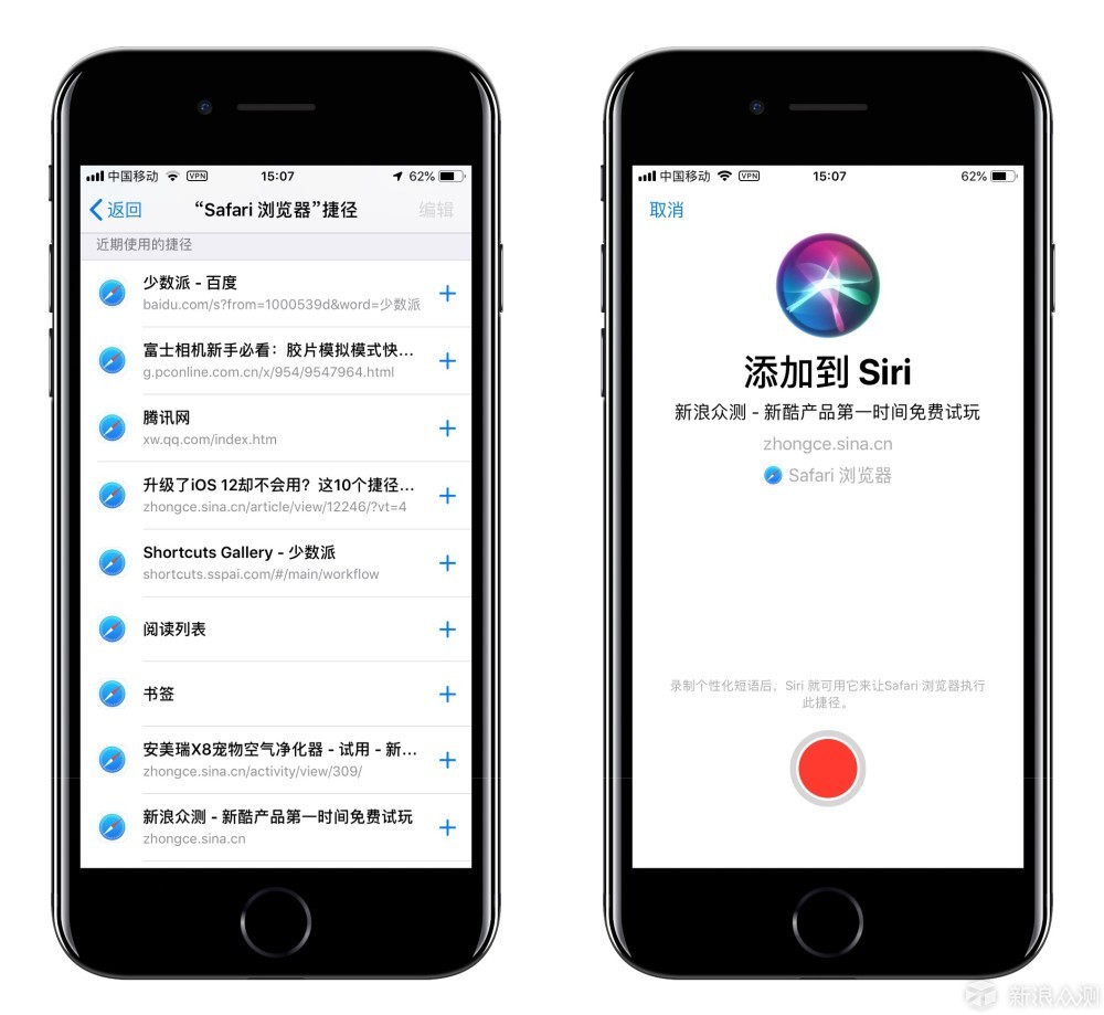 Safari 包教包会，让你的 iPhone 更好用_新浪众测