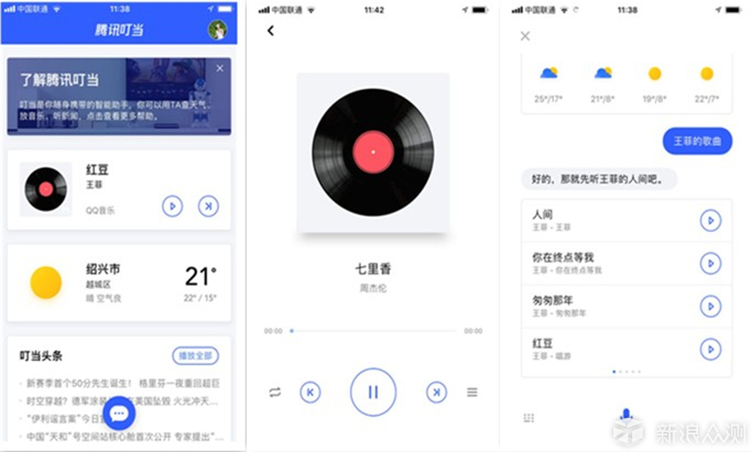 语音、触控、App三合为一的小鸟音响试玩报告_新浪众测