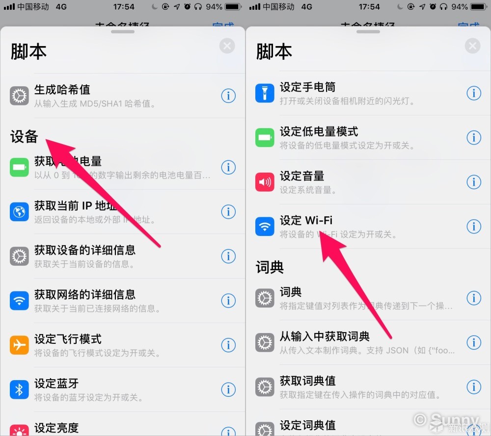 iOS12中的“捷径”怎么用？—这篇文章告诉你_新浪众测