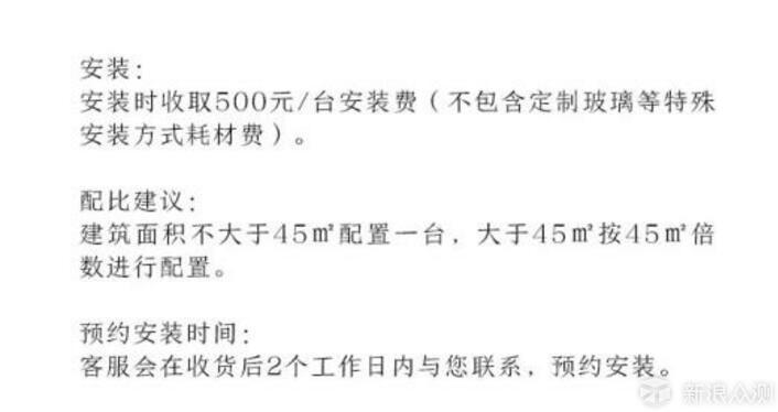 雾霾季新风来——壁挂式新风系统选购建议_新浪众测