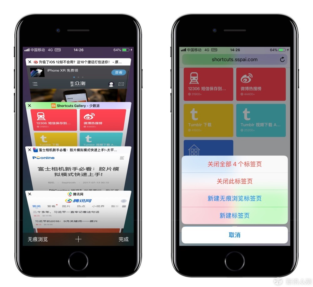 Safari 包教包会，让 iPhone / iPad 更好用_新浪众测