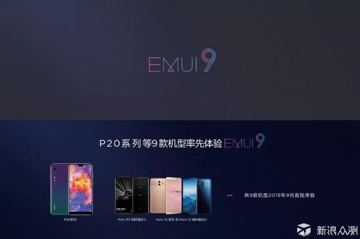 更新后有哪些变化，EMUI9.0尝鲜体验_新浪众测