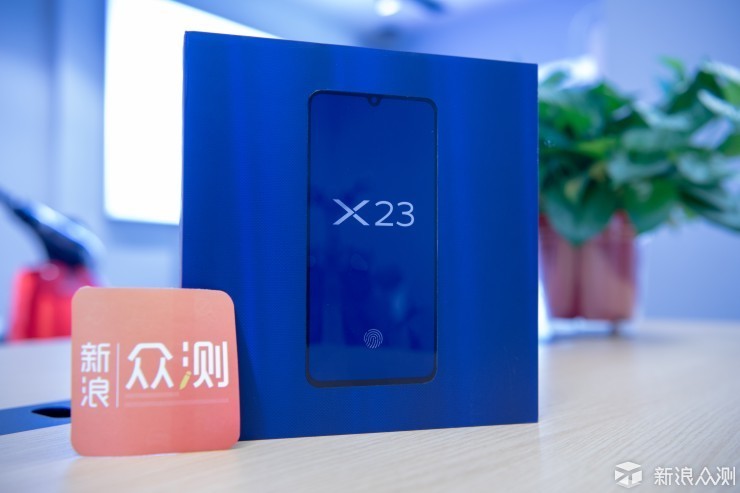 VIVO X23 颜值之旅_新浪众测