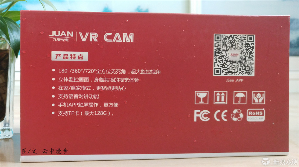 九安VR CAM智能摄像头+西数紫卡拆解评测_新浪众测
