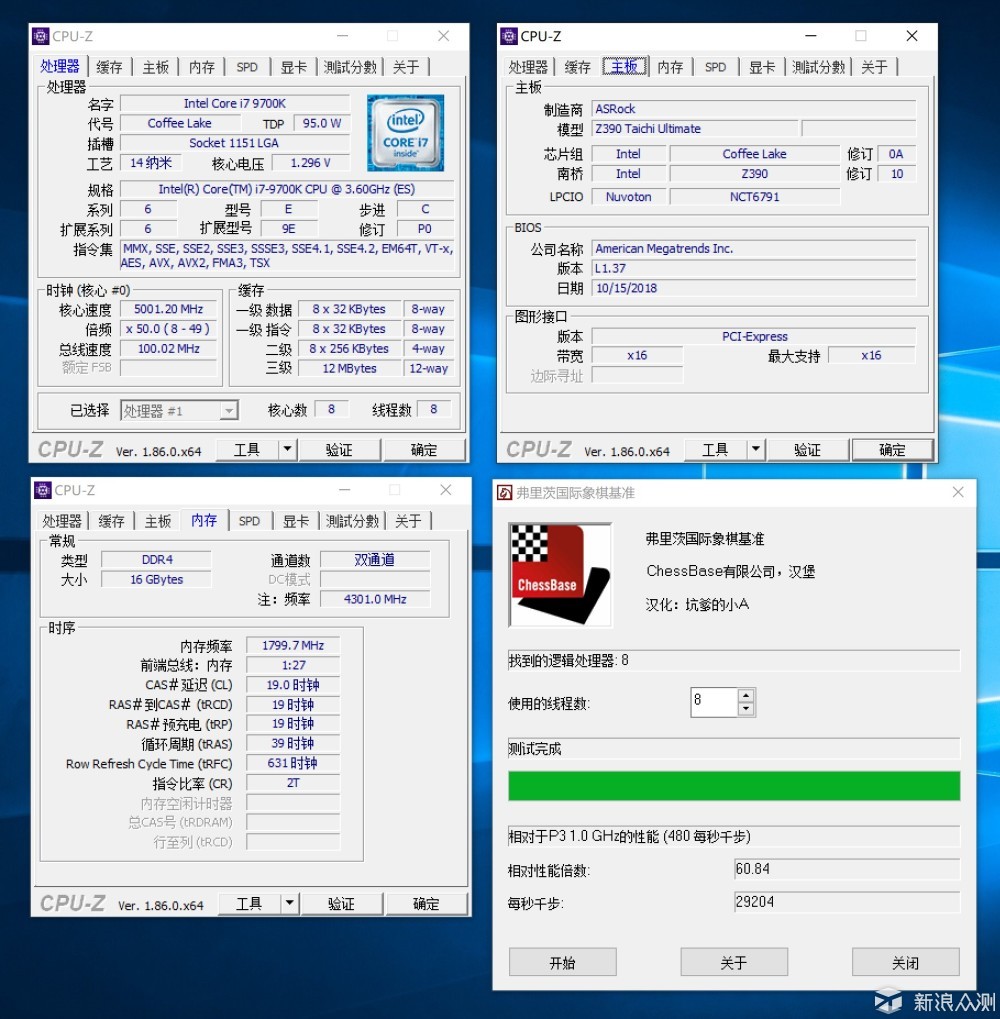 i7 9700K @5G 游戏、应用体验_新浪众测