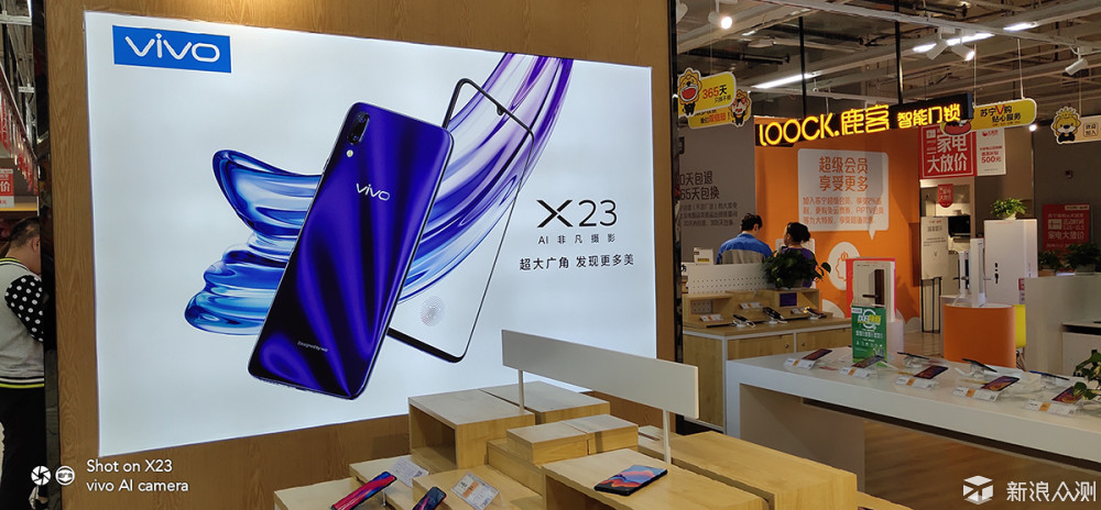 让光听从你的美，Vivo X23不完全评测报告_新浪众测