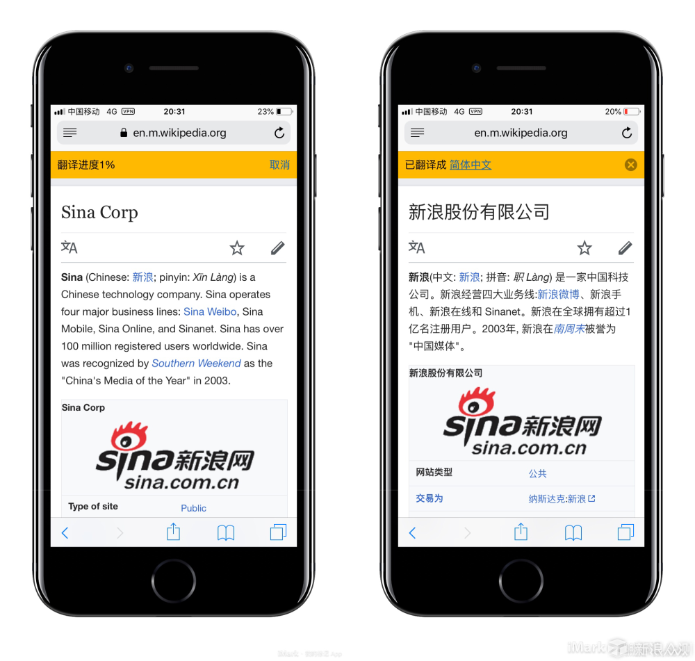 Safari 包教包会，让 iPhone / iPad 更好用_新浪众测