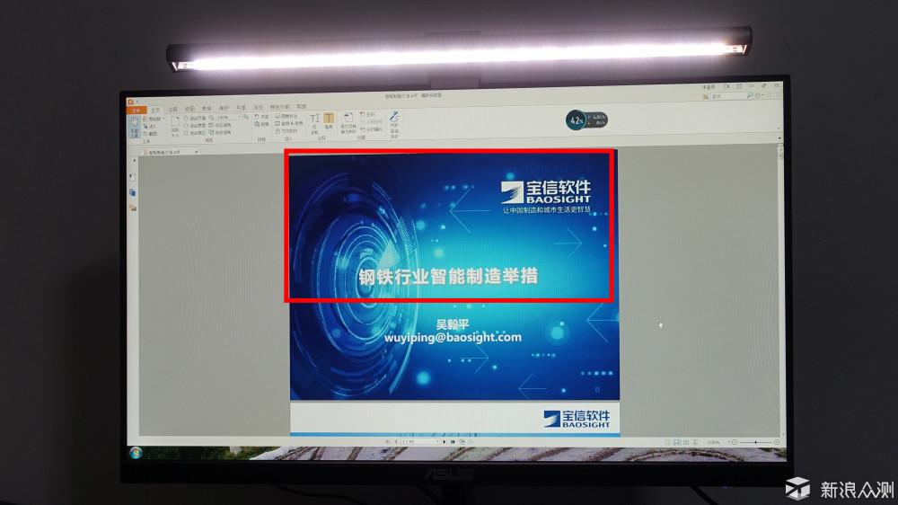 护眼从点亮这盏灯做起：明基ScreenBar Plus体验_新浪众测