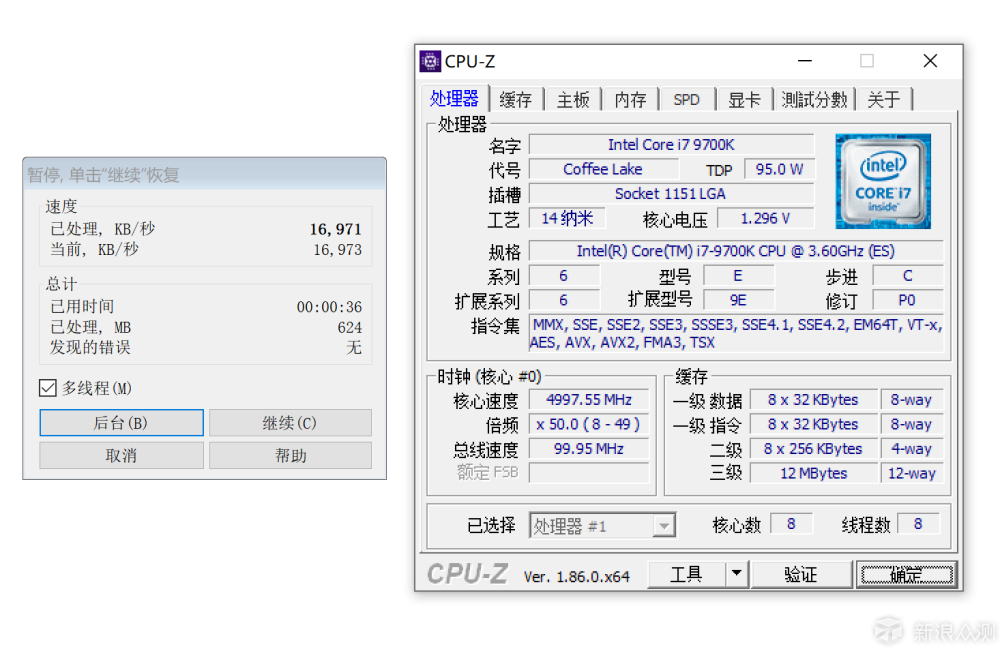 i7 9700K @5G 游戏、应用体验_新浪众测